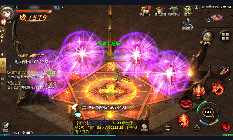 魔域手游无限魔石版 v7.4.0 安卓版截图2 魔域手游无限魔石版 v7.4.0 安卓版截图2