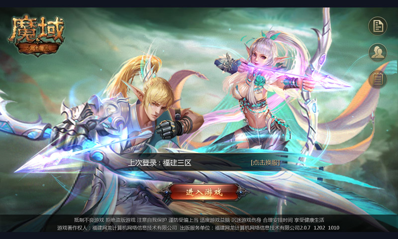 魔域手游无限魔石版 v7.4.0 安卓版截图3 魔域手游无限魔石版 v7.4.0 安卓版截图3