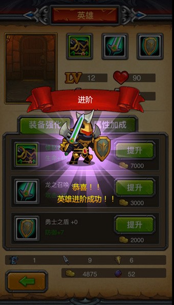 午餐骑士手游截图1