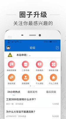 蚌埠论坛截图3 蚌埠论坛截图3