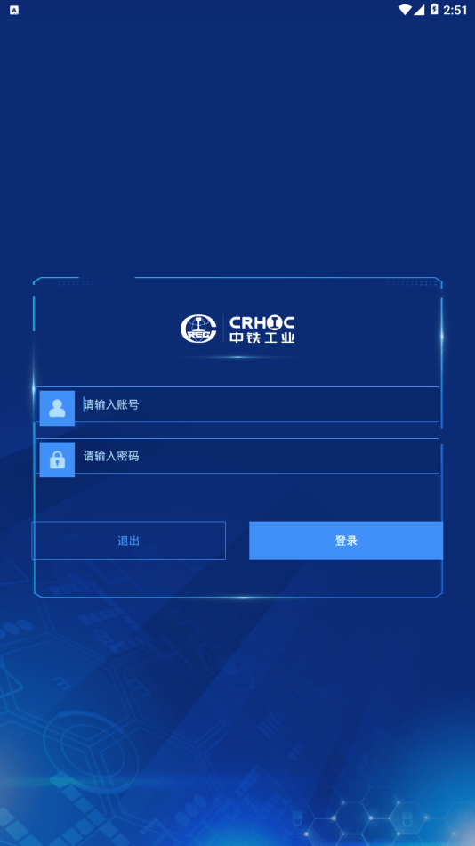 工业安监截图4