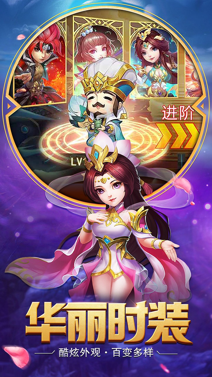 三国计（正版授权）ios版 1.0截图3