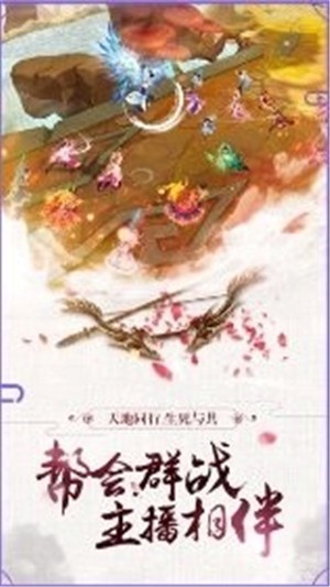 四海修仙记 4.3.0截图2 四海修仙记 4.3.0截图2