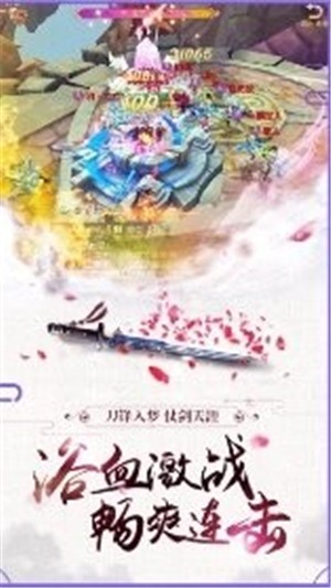 四海修仙记 4.3.0截图4 四海修仙记 4.3.0截图4