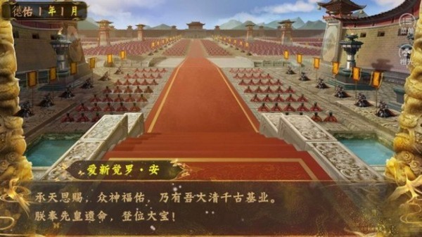 福晋之路 1.0.1截图3 福晋之路 1.0.1截图3