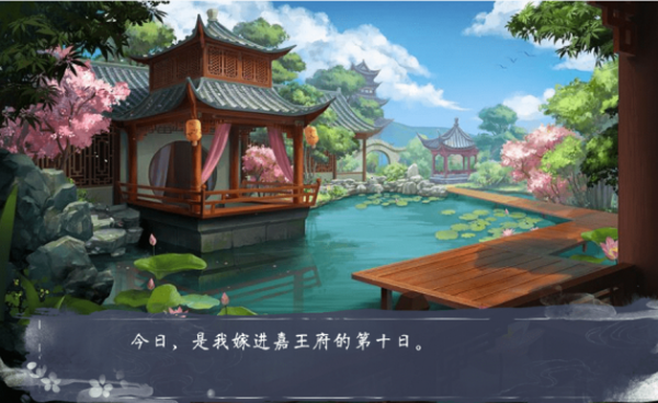 福晋之路 1.0.1截图4 福晋之路 1.0.1截图4