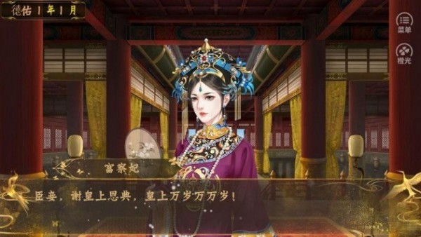 福晋之路 1.0.1截图5 福晋之路 1.0.1截图5