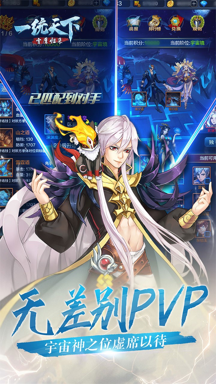 一统天下-雪鹰归来ios版 1.0.0.2截图3 一统天下-雪鹰归来ios版 1.0.0.2截图3