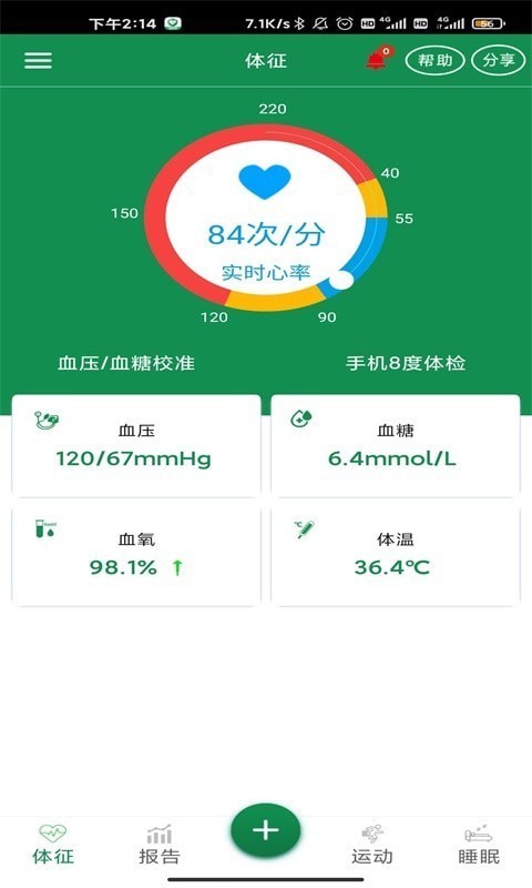 8度体检截图1 8度体检截图1