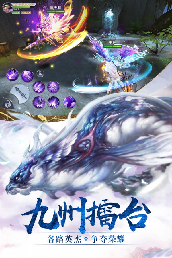 玄武剑荡诀 1.1截图1