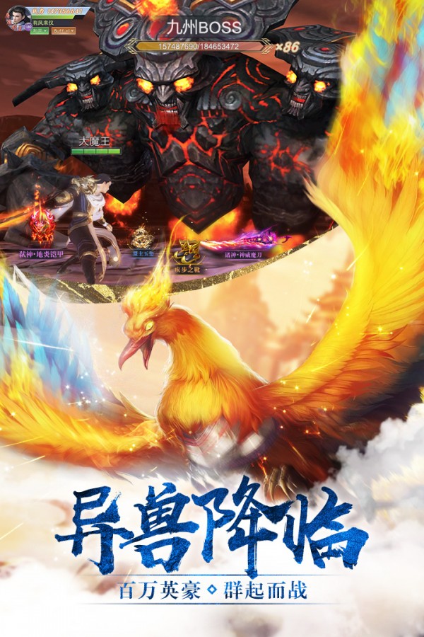 玄武剑荡诀 1.1截图3