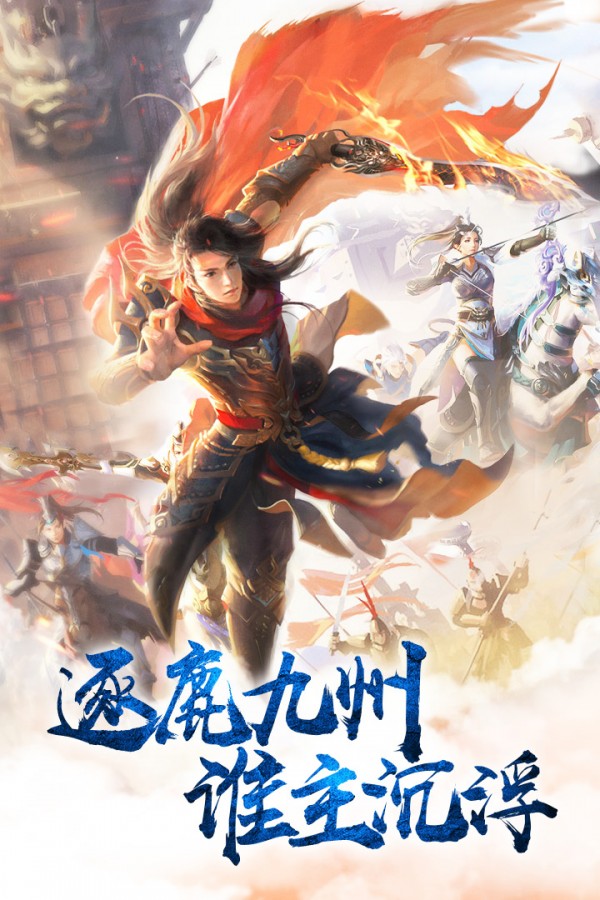 玄武剑荡诀 1.1截图4