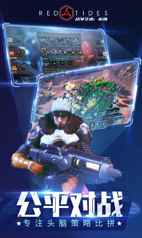 战争艺术赤潮自走棋版 v1.3.23 安卓版截图2