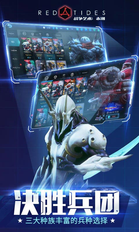 战争艺术赤潮自走棋版 v1.3.23 安卓版截图3