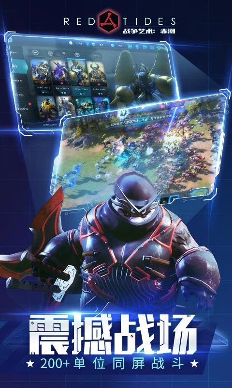 战争艺术赤潮自走棋版 v1.3.23 安卓版截图5