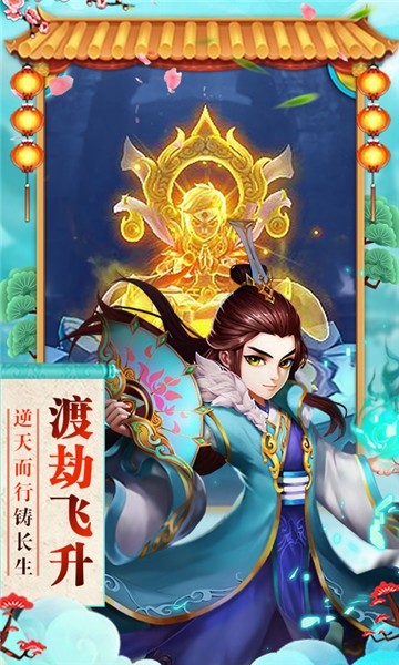 神曲天空之城 1.0.0截图4 神曲天空之城 1.0.0截图4