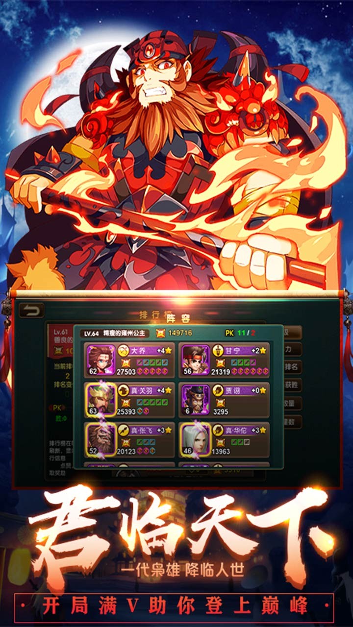 南明英杰传BT（满V版）ios版 1.19截图1