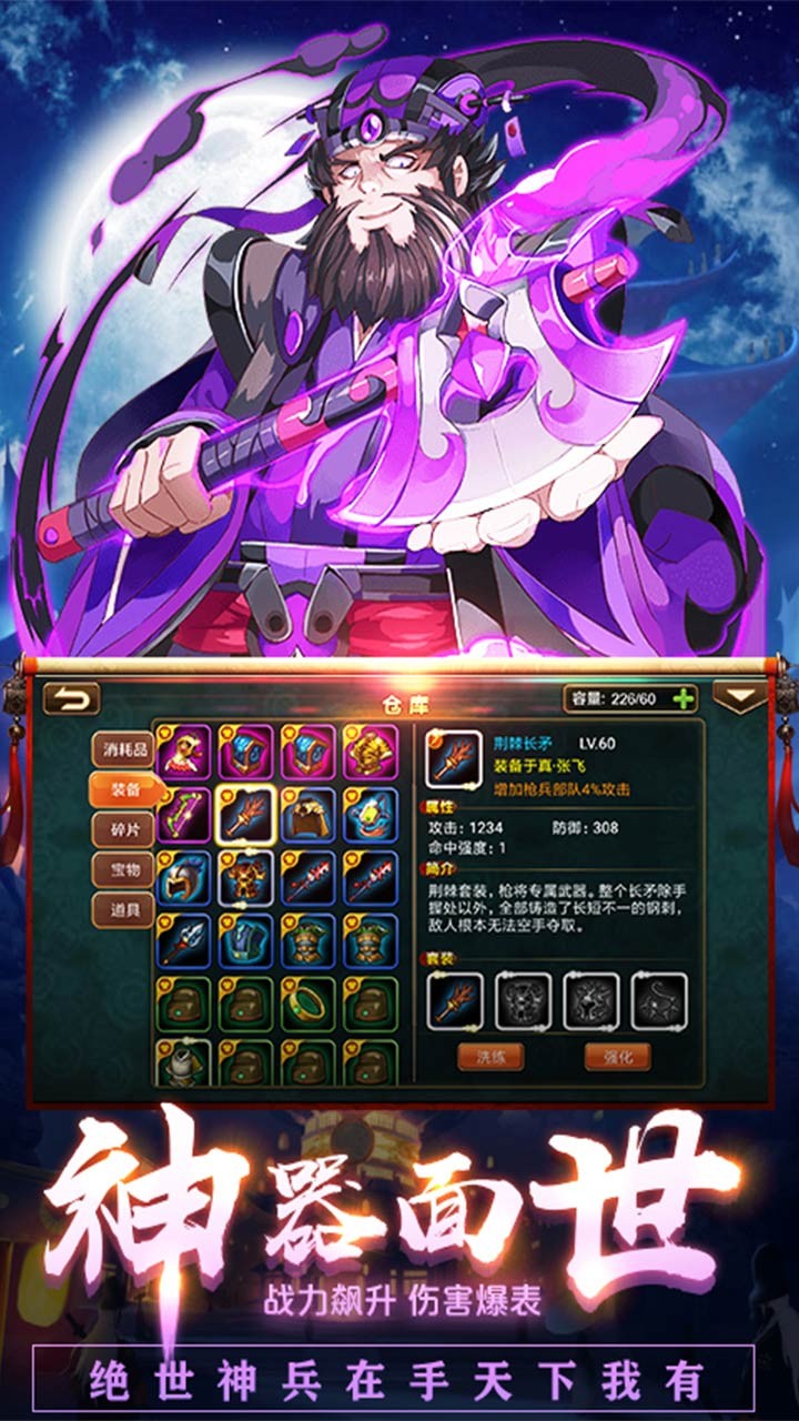 南明英杰传BT（满V版）ios版 1.19截图4