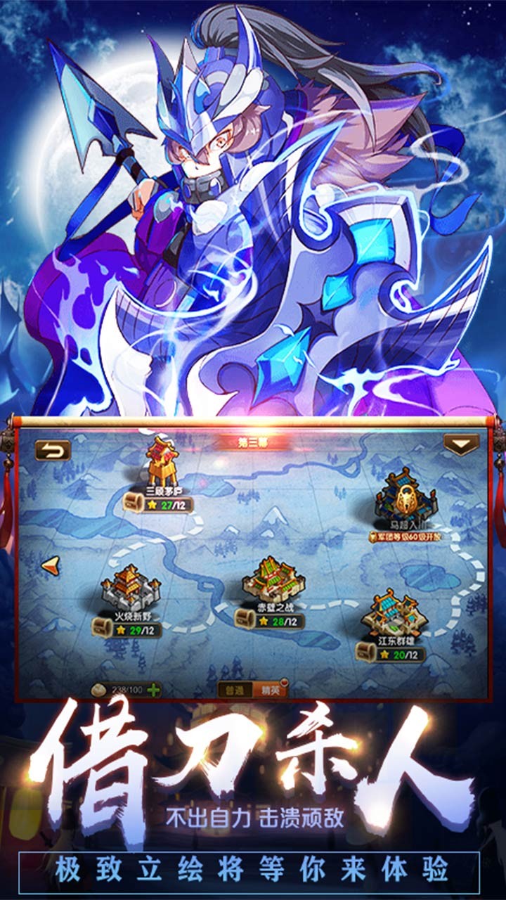 南明英杰传BT（满V版）ios版 1.19截图5
