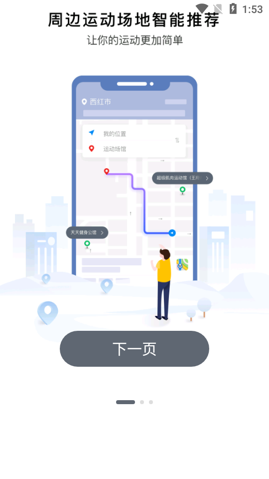 快健贝截图2 快健贝截图2