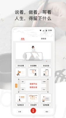 谱谱截图1 谱谱截图1