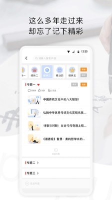 谱谱截图2 谱谱截图2
