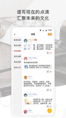 谱谱截图3 谱谱截图3