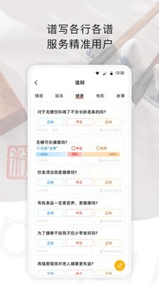 谱谱截图4 谱谱截图4