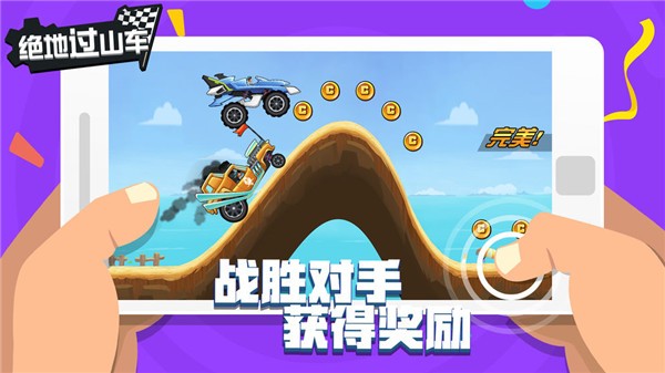 绝地过山车 1.13.5截图2 绝地过山车 1.13.5截图2
