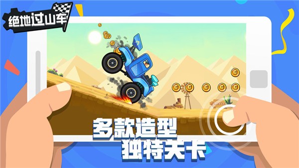 绝地过山车 1.13.5截图3 绝地过山车 1.13.5截图3