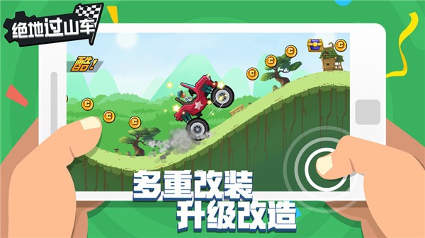 绝地过山车 1.13.5截图4 绝地过山车 1.13.5截图4