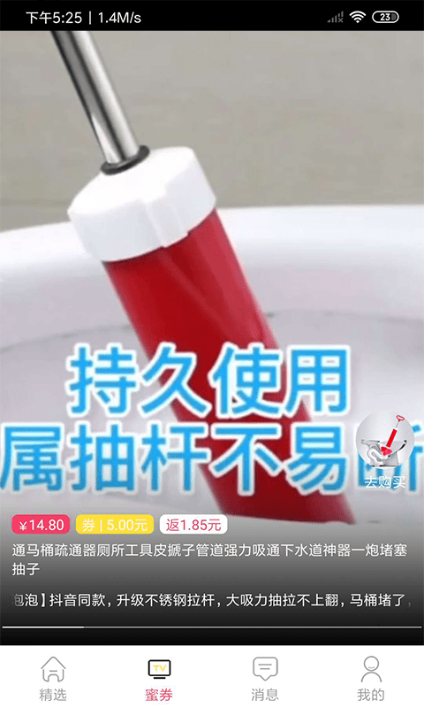 蜜酥截图2