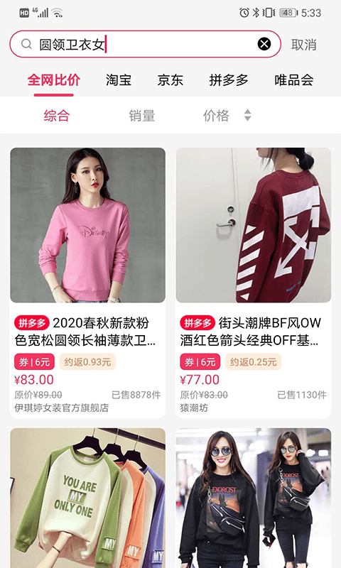 蜜酥截图3