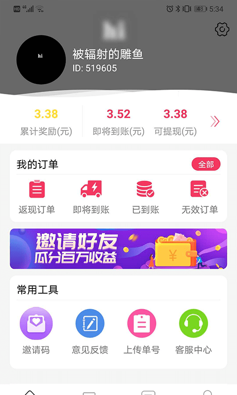 蜜酥截图4