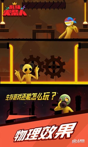 激斗火柴人 18.30.4截图4