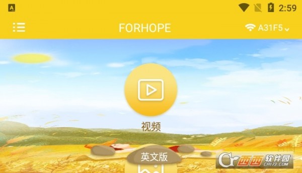 希望麦田截图3 希望麦田截图3