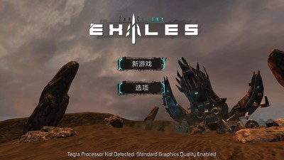 流亡远殖民地汉化版 2.53截图1