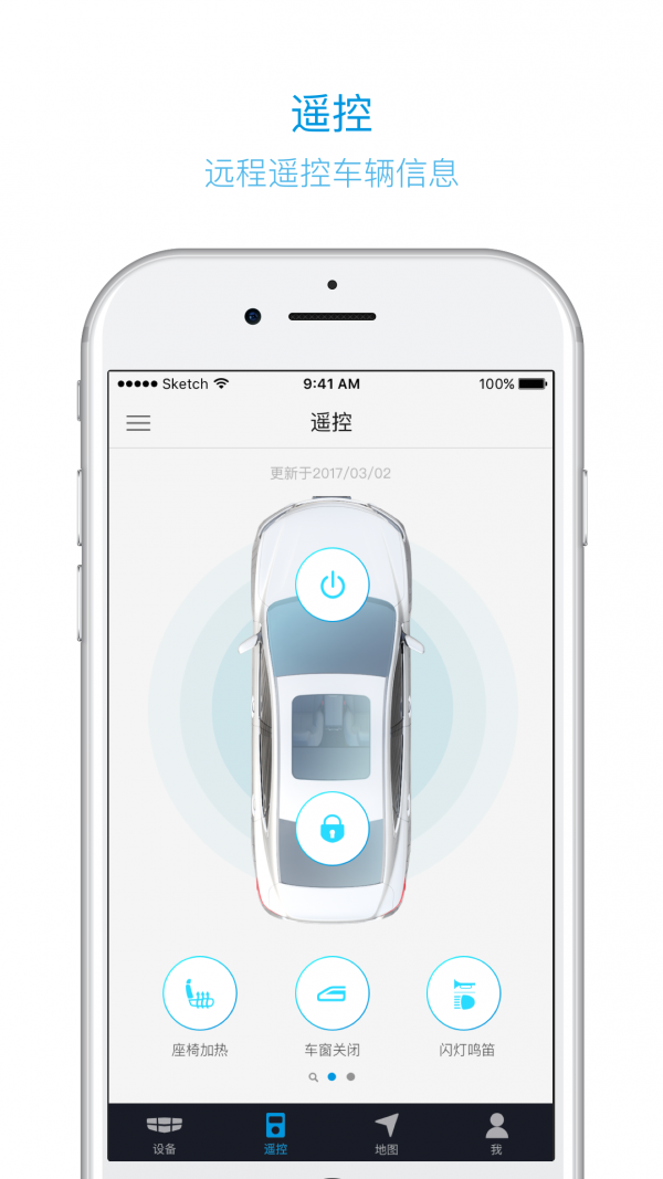 吉利gnetlink截图1