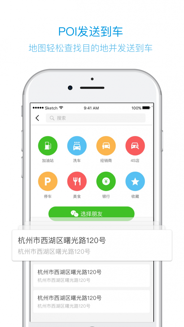吉利gnetlink截图2