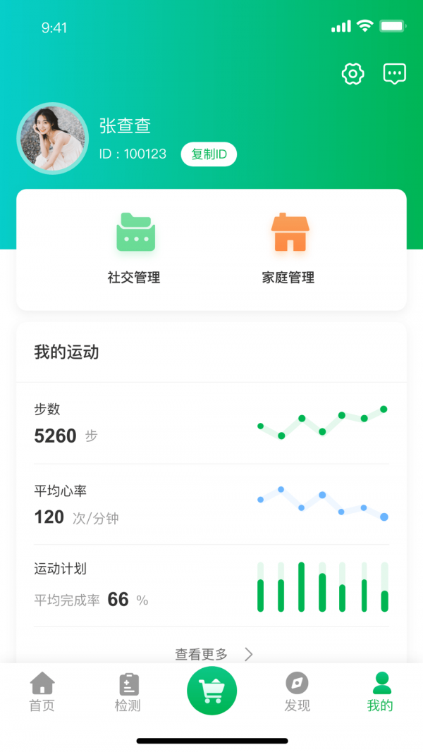 一家乐截图4 一家乐截图4