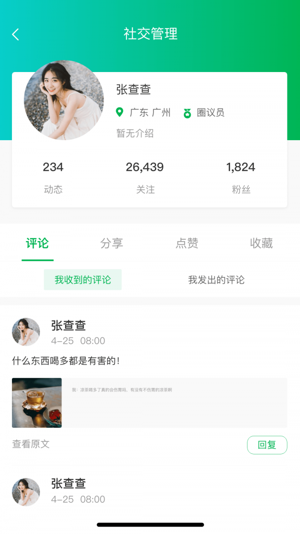 一家乐截图5 一家乐截图5