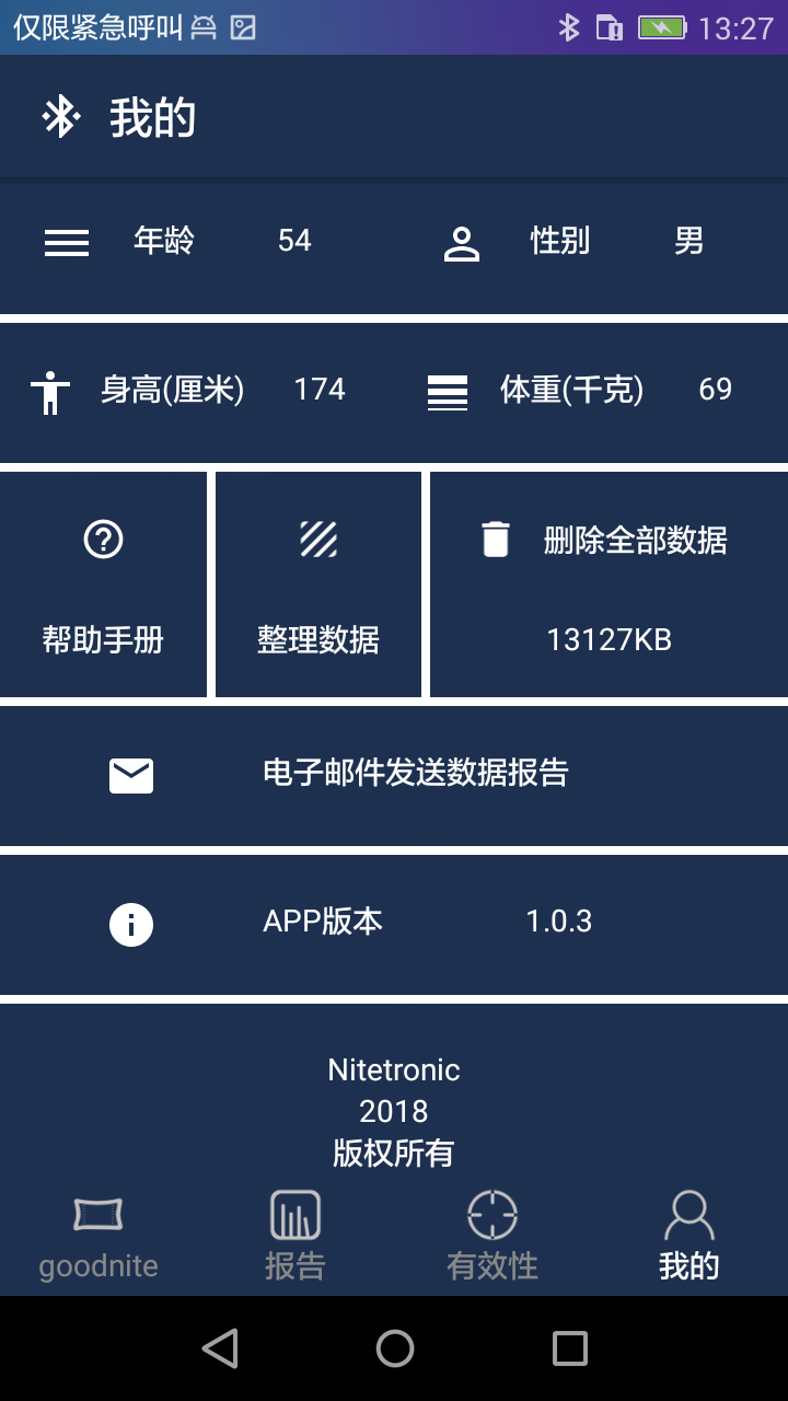 NT睡眠截图4 NT睡眠截图4