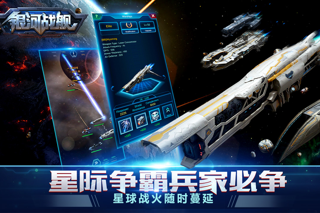 银河战舰手游破解版 v1.8.22 无限钻石截图4