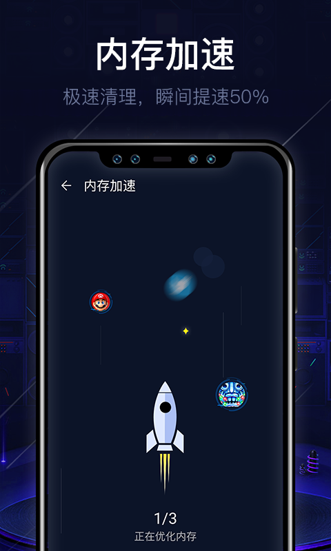 即刻清理大师截图3