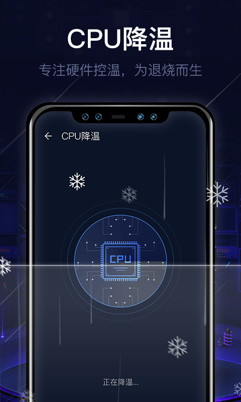 即刻清理大师截图5