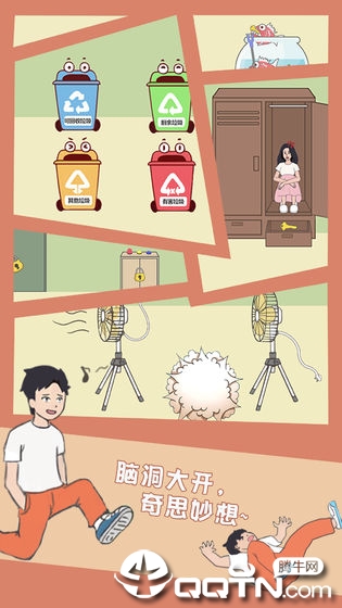 孩子去哪野了 v1.0 安卓版截图1