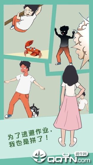 孩子去哪野了 v1.0 安卓版截图2