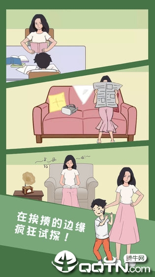 孩子去哪野了 v1.0 安卓版截图3