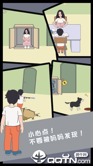 孩子去哪野了 v1.0 安卓版截图4