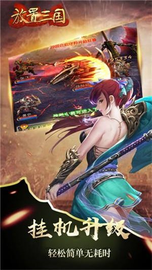 放置三国巨匠版 1.002截图1 放置三国巨匠版 1.002截图1